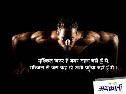 Pin On Hindi Motivational Quotes