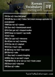 Pin By Davi Eversley On Hangul Korean Words Korean Language Korean Phrases