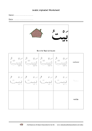 Worksheet Arabic Kg1 Printable Worksheets And Activities For Teachers Parents Tutors And Homeschool Families Printable calligraphy practice sheets related searches for calligraphy tracing sheets printable practice worksheet for your calligraphy work.
