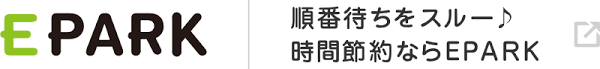 EPARK歯科｜歯医者・歯科医院の検索・予約サイト