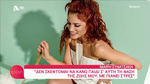 19,109 likes · 3 talking about this. Kolash H Mairh Synatsakh Egkyos Mila H Idia Kai O Ninos Moytsinas Freegossip Gr