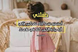 كلام عن طفلتي الاولى ليدي بيرد alaylalayl