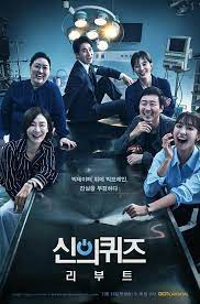 Crime korean dramas (recommended) the best korean crime dramas. God S Quiz Season 5 2018 Ocn Ryu Duk Hwan Yoon Joo Hee Kim Jae Woon Mystery Crime Medical 16 Episode Korean Drama Film Bagus Film Romantis