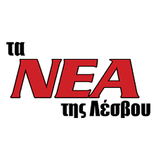 Αθλητικές ειδήσεις, αρθρογραφία και ρεπορτάζ για ποδόσφαιρο, μπάσκετ και τα υπόλοιπα αθλήματα. Ta Nea Ths Lesboy Home Facebook