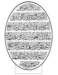 .kursi ✅ free vector download for commercial use in ai, eps, cdr, svg vector illustration graphic art design format. Download Kaligrafi Ayat Kursi Vector Cikimm Com