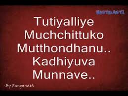 Paravashanadenu Lyrics Paramathma Youtube Kannana kanne lyrics (also spelled as kannaana kanney song) with translation in english from ajith kumar's film viswasam is a touching song. paravashanadenu lyrics paramathma