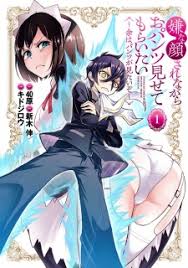 Iya Na Kao Sare Nagara Opantsu Misete Moraitai Yo Wa Pantsu Ga Mitai Zo Manga Myanimelist Net Looking to watch iya na kao sarenagara opantsu misete moraitai 2 anime for free? iya na kao sare nagara opantsu misete