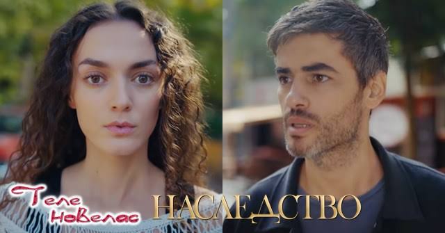 Утре в "Наследство": Шахин решава да предаде Юсуф на Зехир, но в последния  момент (26 октомври)  https://tvnovellas.blogspot.com/2026/10/26_01981889894.html