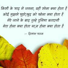 Pin By Rajendra Shukla On Shyari Hindi Quotes General Knowledge Facts Quotations