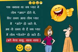 Such couples :) continue reading →. à¤ª à¤° à¤® à¤ª à¤° à¤® à¤• à¤œ à¤• à¤¸ à¤‡à¤¨ à¤¹ à¤¦ Girl Friend Boy Friend Joke Pics Gf Bf Jokes Images