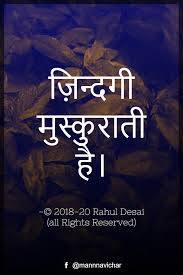 Hindi Poems In 2020 Poems About Life Poems Life