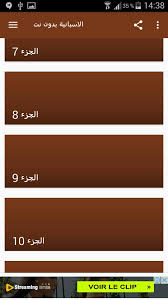 تعلم اللغة الاسبانية بدون نت For Android Apk Download