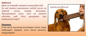 логические задачи по математике 7 класс с ответами и решением Olimpiadnye Zadachi Po Matematike V 7 Klasse