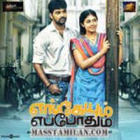 Vijay, anirudh ravichander, gana balachandar lyrics: Engeyum Eppothum 2011 Tamil Mp3 Songs Free Download Masstamilan Isaimini Kuttyweb