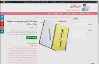 Image result for ‫خلاصه کتاب تئوری های مدیریت پیشرفته سالار و رحمانی‬‎