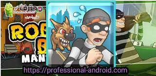 Robbery bob is a fun and humor packed adventure that will get you into luxurious villas and past puzzles filles with guards, dogs and other enemies to come out with your pockets full of loot! ØªØ­Ù…ÙŠÙ„ Ù„Ø¹Ø¨Ø© Robbery Bob Ù…Ù‡ÙƒØ±Ø© Ø§Ø®Ø± Ø§ØµØ¯Ø§Ø± Ù„Ù„Ø§Ù†Ø¯Ø±ÙˆÙŠØ¯