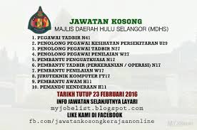 Jawatan kosong ini telahpun dibuka oleh jabatan penerangan malaysia kepada sel. Jawatan Kosong Majlis Daerah Hulu Selangor Mdhs 23 Februari 2016