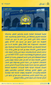 نادي النصر السعودي is a نادي located in الرياض. Ù†Ø§Ø¯ÙŠ Ø§Ù„Ù†ØµØ± Ø§Ù„Ø³Ø¹ÙˆØ¯ÙŠ Twitterissa Ø¨ÙŠØ§Ù† Ù…Ù† Ù…Ø¬Ù„Ø³ Ø¥Ø¯Ø§Ø±Ø© Ù†Ø§Ø¯ÙŠ Ø§Ù„Ù†ØµØ±