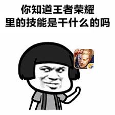 王者世冠官方直播间对王者荣耀的了解都会直播讲解给大家，希望能给大家带来游戏上实力的提高和游戏玩的更有趣。 2015年腾讯天美发行的moba手游王者荣耀盘古铭文选哪个 盘古铭文进击 盘古带上什么铭文 2015年腾讯天美发行的moba手游王者荣耀 çŽ‹è€…è£è€€æŠ€èƒ½è¡¨æƒ…åŒ… æŠ–éŸ³è˜'è‡å¤´çŽ‹è€…è£è€€æŠ€èƒ½åŠ¨æ€è¡¨æƒ… æ¸¸æˆå§