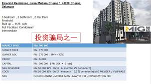 Jalan mutiara cheras 1, bandar mahkota cheras, cheras, kuala lumpur. Emerald Residence Scam Mig Scam Education To Investment