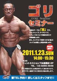 ゴリ高梨選手の「肩のトレーニングセミナー」開催！ : IRONMAN BLOG