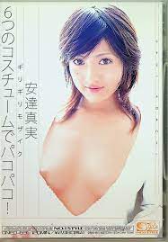 芸能人 ギリモザ 6 つの コスチューム で パコパコ - DVD通販】爆乳ハーフ美女×ギリギリモザイク ６つのコスチュームでパコパコ！  花井メイサ｜新品・中古アダルトDVDなら Nairu(ナイル)