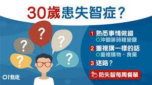 Suggest as a translation of 阿茲海默症病患 copy é˜¿èŒ²æµ·é»˜ç—‡ é¦™æ¸¯01
