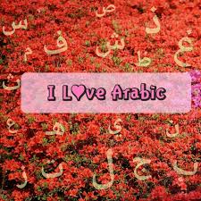 Silahkan langsung di tulis di kolom ko. A Pleasure Kata Tanya Dalam Bahasa Arab