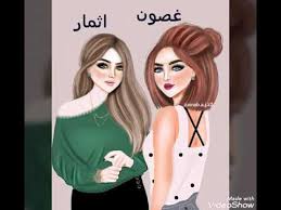 صور بنات جيرلي على اسماء بنات Image Search Results