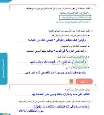 شرح قصيدة لغة الخلود سامي العجلان الصف السادس الموقع المثالي