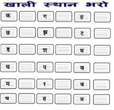 That's why we are providing a class 1 hindi revision worksheet for practice purposes to obtain a great score in the final examination. Hindi Work Sheet Meramaal Wiki