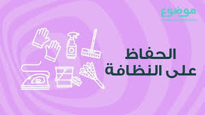 النظافة Home Decor Decals Decor Home Decor