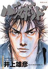 Capa de mangá estilo shonen