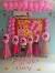 Valentine S Day Bulletin Board Ideas