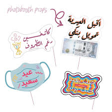 pin on eid