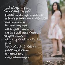 Maybe you would like to learn more about one of these? à¶šà·€ à·ƒ à¶­ à·€ à¶½ Kavi Sithuwili Fotos Facebook