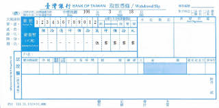 To bank account → to myself →country 選台灣, 選你要匯的幣別 (以歐元為例) — — →add a new beneficiary → 最後填上轉入的帳戶資料. è‡ºç£éŠ€è¡Œå¥—å°æ¨£æœ¬