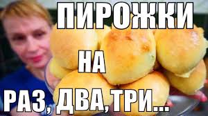 пирожки на кефире с яйцом и луком в духовке Bezdrozhzhevye Pirozhki S Yajcom I Lukom Na Raz Dva Tri Pirozhki Recepty Pirozhkov Yajca