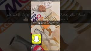 طريقة لصق ورق الذهب Youtube