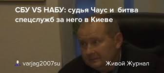 May 19, 2021 · судья николай чаус 19 мая опубликовал новое видео на своем канале в телеграм, в котором пообещал предоставить рукописные записи и материалы о своих похитителях. H7wqnmdz1tc 4m