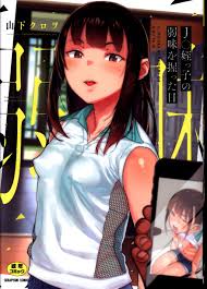 Hit Publishing Seraphim Comics date of holding the weakness of Yamashita  Kurowo J niece | Mandarake Online Shop