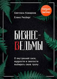 миф о красоте стереотипы против женщин наоми вульф скачать Sovremennaya Zhenshina Knigi I Audioknigi Skachat Slushat Ili Chitat Onlajn Besplatno