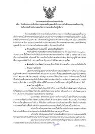 Jul 17, 2013 · ขอและยื่นใบสมัครด้วยตนเองได้ที่ สำนักงานสหกรณ์ออมทรัพย์กรมส่งเสริมการปกครองท้องถิ่น จำกัด ชั้น 1 อาคาร 5 กรมส่งเสริมการ. à¸à¸£à¸¡à¸ª à¸‡à¹€à¸ªà¸£ à¸¡à¸à¸²à¸£à¸›à¸à¸„à¸£à¸­à¸‡à¸— à¸­à¸‡à¸– à¸™ à¸£ à¸šà¸ªà¸¡ à¸„à¸£à¸ªà¸­à¸šà¹€à¸› à¸™ à¸‚ à¸²à¸£à¸²à¸Šà¸à¸²à¸£ à¸ˆà¸³à¸™à¸§à¸™ 0 à¸­ à¸•à¸£à¸² à¸§ à¸' à¸›à¸§à¸ª à¸«à¸£ à¸­à¹€à¸— à¸¢à¸šà¹€à¸— à¸²