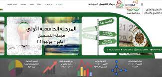 وذلك من خلال نظام إلكتروني متكامل مبني على الكمال والدقة. Log In Ø±Ø§Ø¨Ø· ØªØ³Ø¬ÙŠÙ„ Ø§Ù„Ù‚Ø¨ÙˆÙ„ Ø§Ù„Ù…ÙˆØ­Ø¯ ÙÙŠ Ø¬Ø§Ù…Ø¹Ø§Øª Ø³Ù„Ø·Ù†Ø© Ø¹ Ù…Ø§Ù† Heac Oman ÙˆÙƒÙŠÙÙŠØ© Ø§Ù„ØªØ³Ø¬ÙŠÙ„