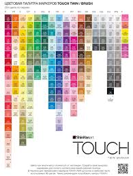 Shinhan Touch Twin Brush Markers Color Chart Best Picture