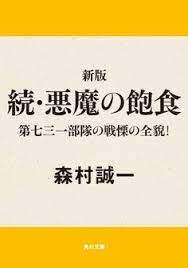 書籍 おしゃれまとめの人気アイデア pinterest aopin 書籍 飽食 悪魔