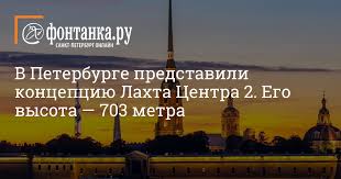Предполагается, что высота здания составит 703 метра, а самый. Ujx8a1549uwfam