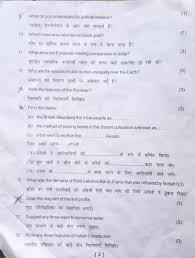 Class 8 Half Yearly English Question Papeer