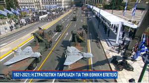 Από το «έψιλον» της ελλάδας ξεκινούν και η επανάσταση, και η ελευθερία, και η ελπίδα. Jtwstqv61uljkm