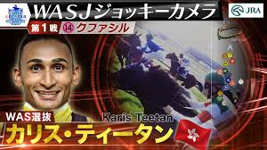 ワールドオールスタージョッキーズ ミニレプリカゼッケン&出場騎手応援カード（2024ワールドオールスタージョッキー